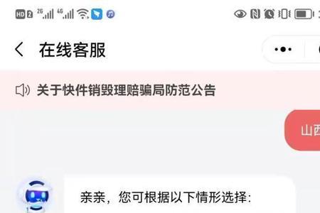 邮政快递手机到底安不安全