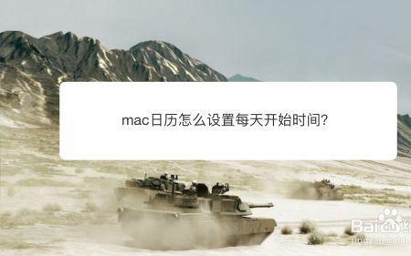 mac时间无法自动校准