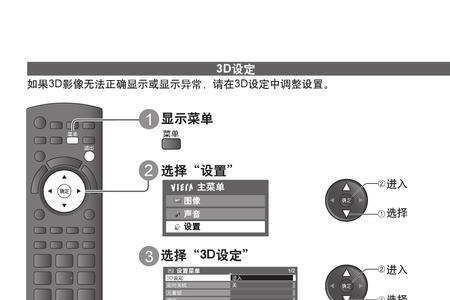 松下电视wifi设置点不了怎么办