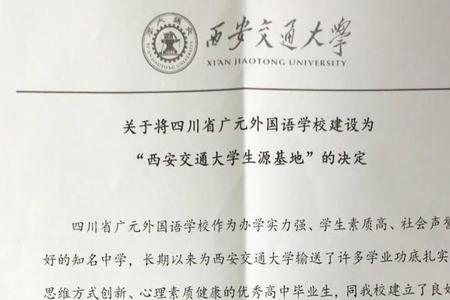 西宁交通大学在校证明怎么开