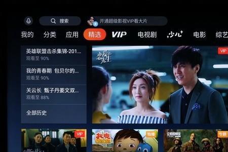 极光tv在创维电视上安装不了