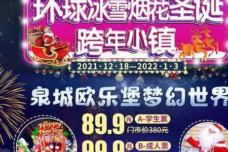 欧乐堡120门票和180门票有什么区别