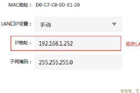 路由器的lan口ip地址可以改多少