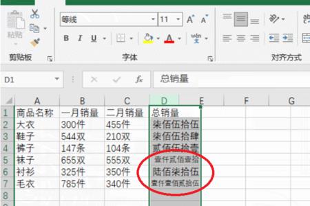 excel表格怎么去掉只留字体