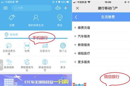 建行生活付款码怎么发送到桌面