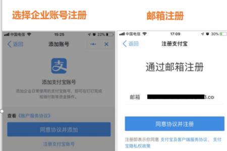 企业支付宝怎么使用