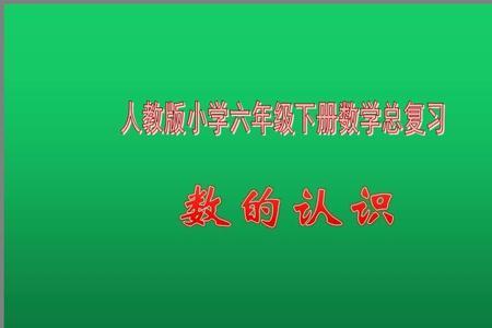 关于小数的主要内容