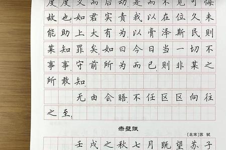 需要练字的古文