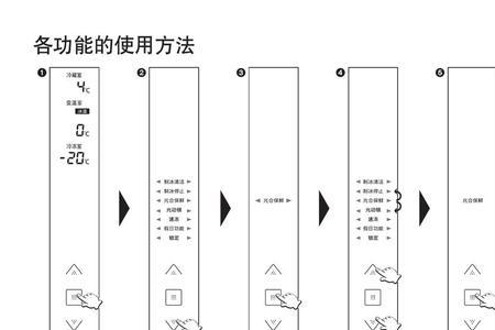 松下bcd-254wbg冰箱变频设置步骤