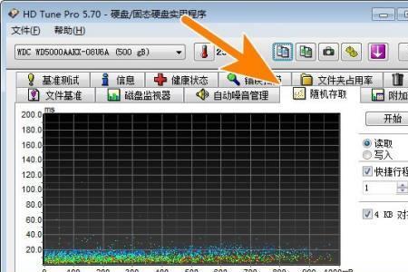 固态硬盘随机读写速度哪里看