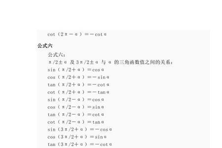 SIN40° 计算有公式吗