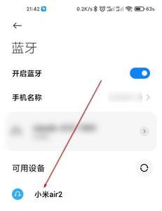 小米air2pro只有一个耳机能连上