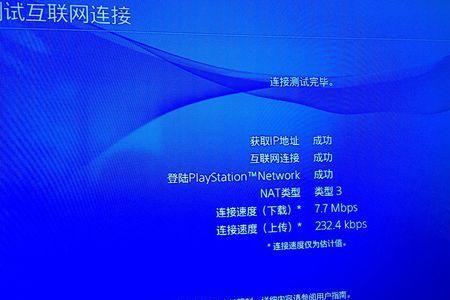 ps4与服务器连接超时怎么解决