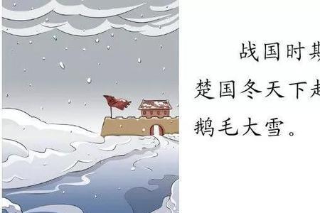 古诗词雪中送炭见真情的下句是