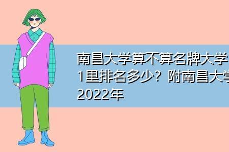 2022年南昌大学新生开学时间