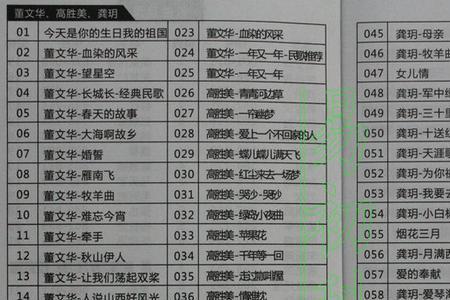 五个字的歌老歌