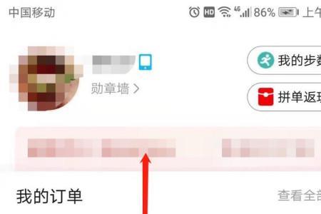 拼多多怎么同时登录两个主账号