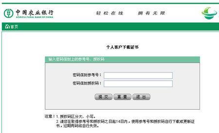 农业银行密码器怎么用