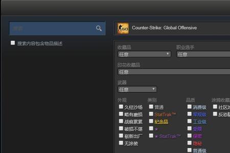 steam红信对csgo库存有影响吗