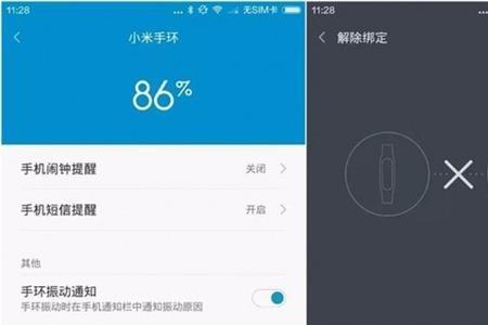 小米手环下载什么app连接