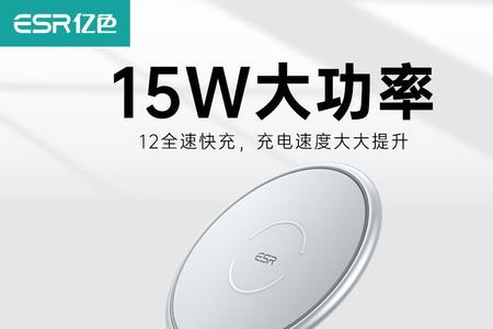 小米12spro 用什么无线充电器