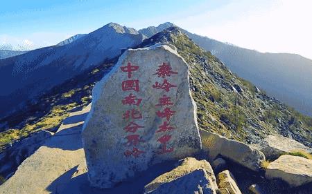 秦岭属于凿山为陵对吗