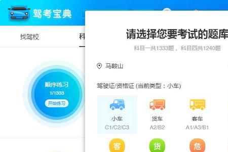 驾考宝典真实考场模式要不要开