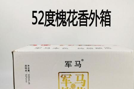 军绿槐花酒52度多少一斤