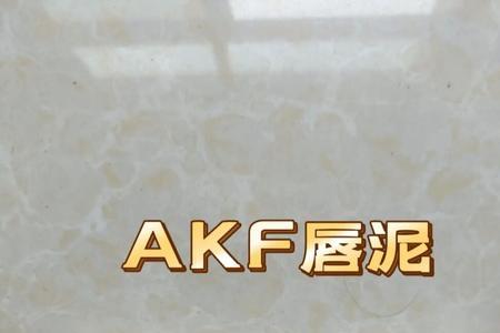 akf唇泥新包装和旧包装有什么区别