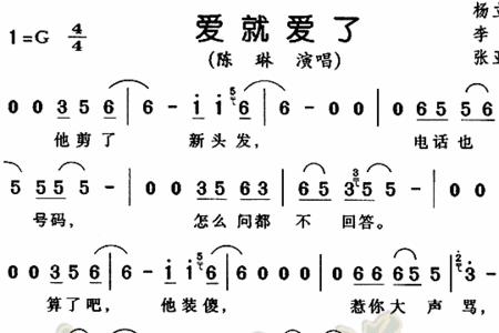 爱了爱了完整版原唱