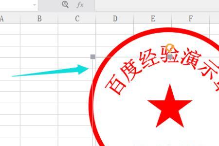 WPS怎么提取公章到另一个文件上