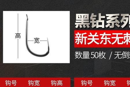 金袖5号和6号钩子对比