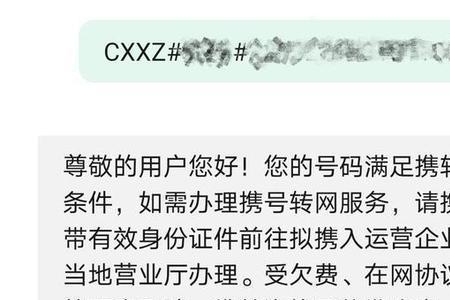 移动转归属地可以网上办理吗