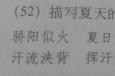 形容心情爽快带有意字的词语