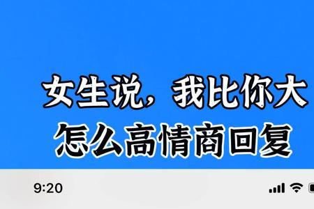 别人说你是个蛋怎么高情商回复