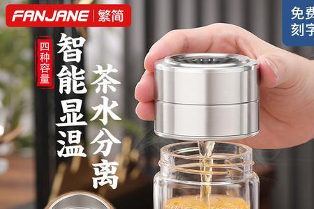 茶水分离杯怎么不渗水