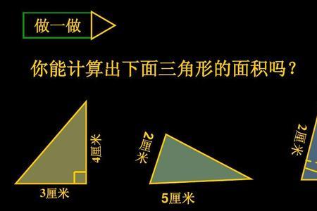 三角形截面积计算公式