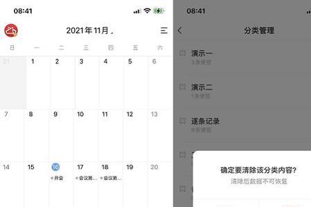 华为nova7日历如何删除日程