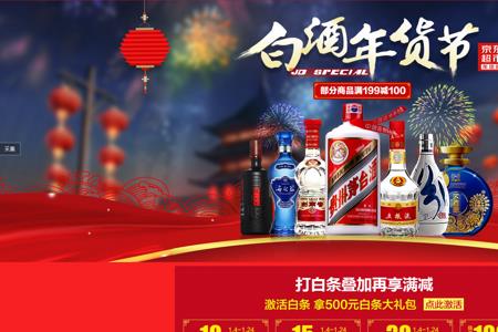 京东上面便宜的酒是真的吗