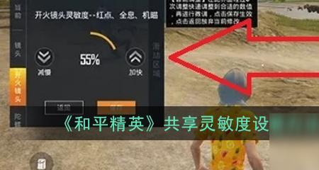 和平精英开抗锯齿灵敏度一样吗