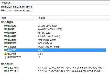 1333内存如何设置超频电压