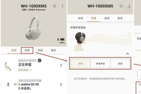 索尼耳机怎么注册