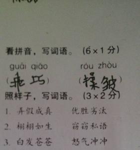 汉字lq缩写的词语都有什么