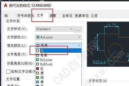 cad怎么替换钢筋型号