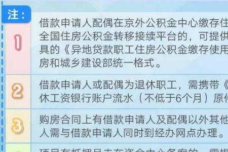 国管公积金销户提取审批时间