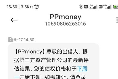 中消金融发的短信可靠吗