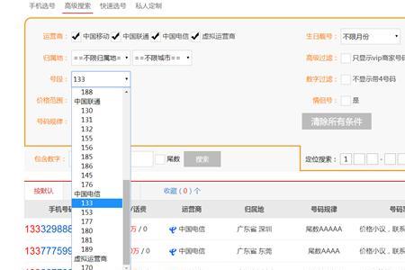 185手机号码段什么时候上市的