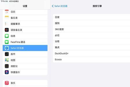 ipad怎么登录网页版