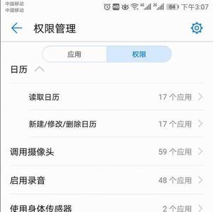 位置权限怎么更改到其它地方