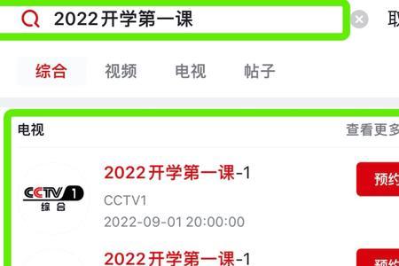 开学第一课2022主持人是谁